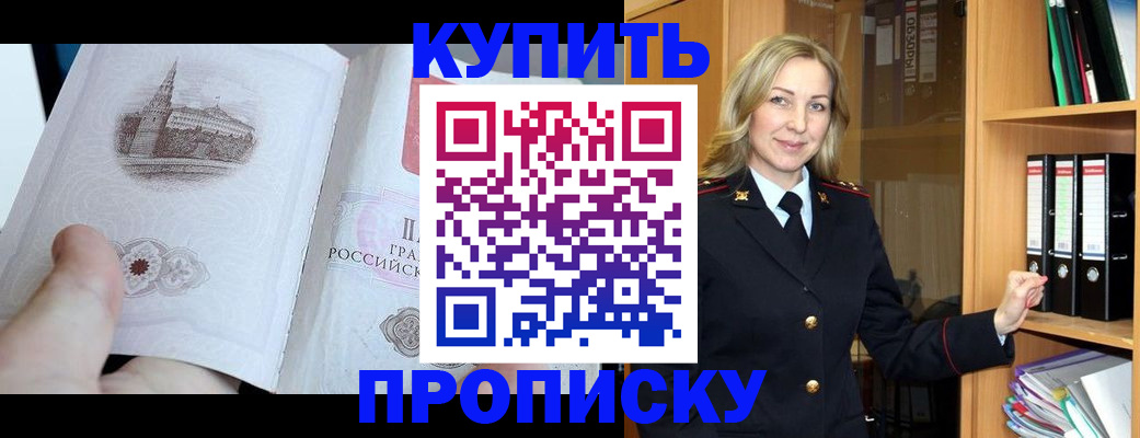 прописка для школы в Скопине